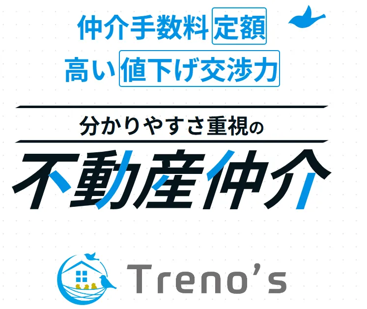 A様、ご成約（マンション4200万）ありがとうございます。2025年12月4日